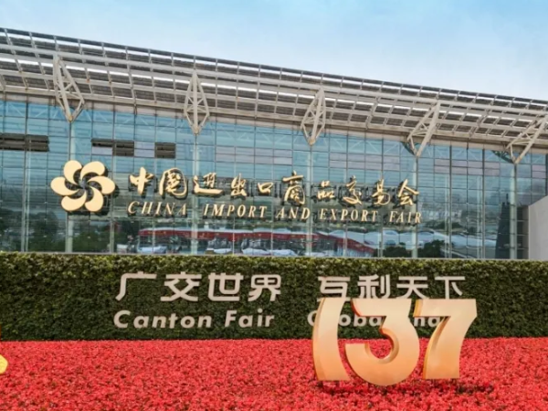 南京沃天科技亮相第137屆廣交會(huì)，以新質(zhì)生產(chǎn)力賦能全球智造！