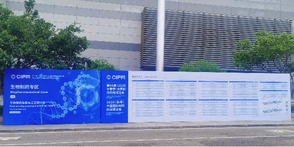 南京沃天攜全316L壓力變送器亮相2025重慶藥機(jī)展，助力衛(wèi)生級智能制造